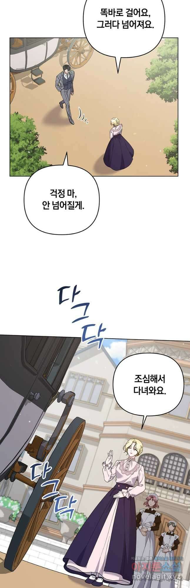 당신의 이해를 돕기 위하여 144화 7