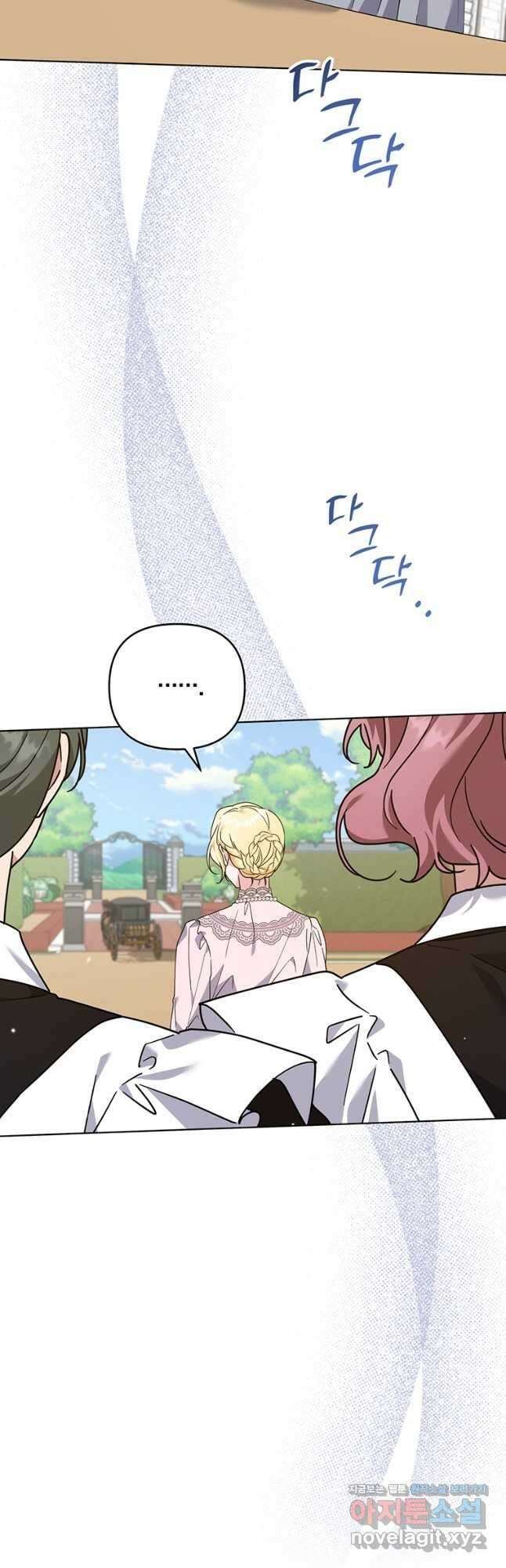 당신의 이해를 돕기 위하여 144화 8