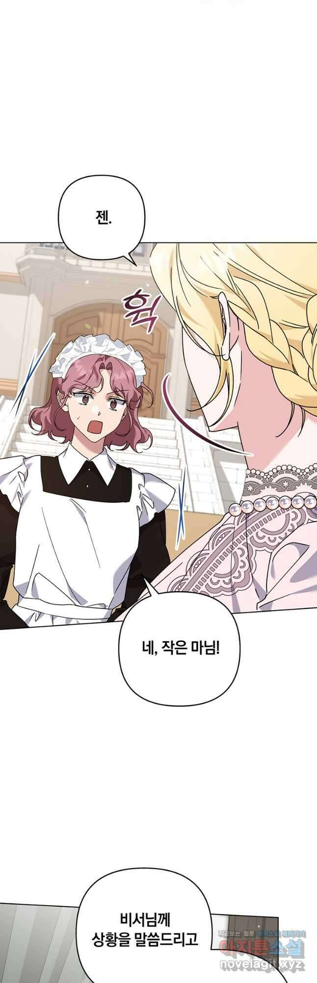 당신의 이해를 돕기 위하여 144화 9