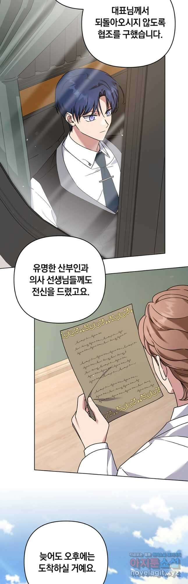 당신의 이해를 돕기 위하여 144화 10