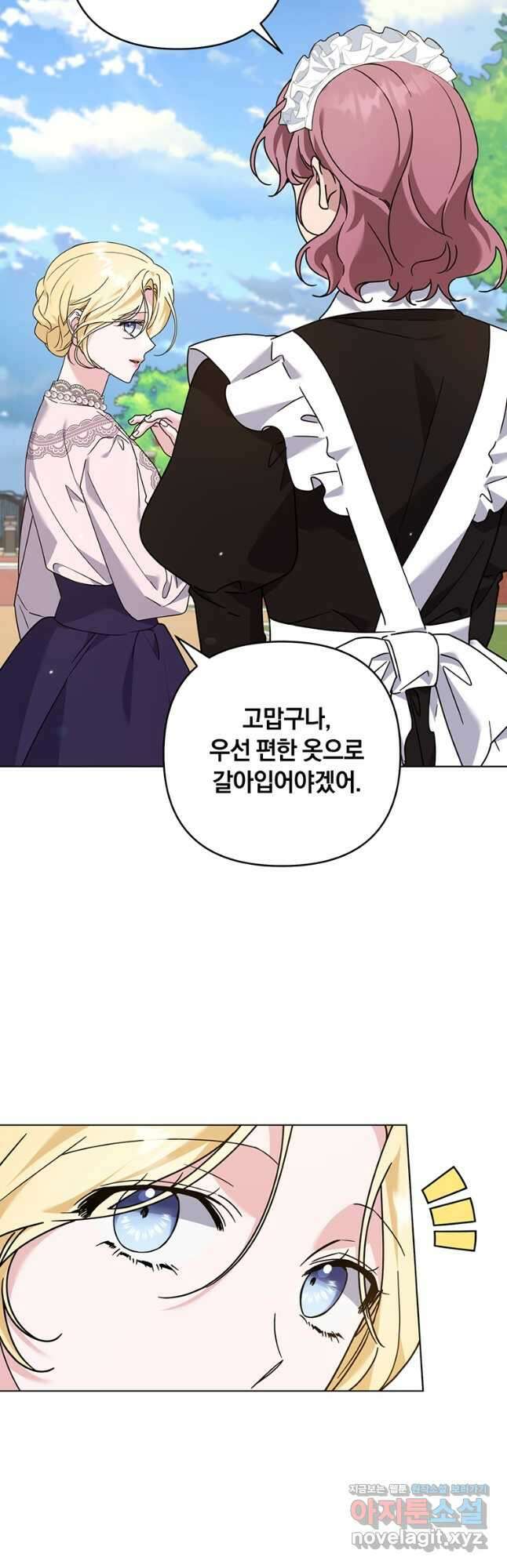 당신의 이해를 돕기 위하여 144화 11
