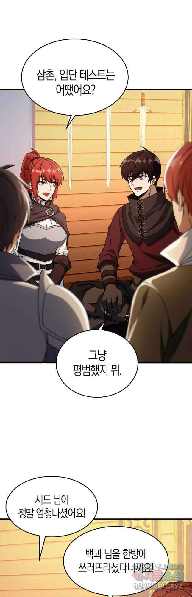 몬스터로 로그인 29화 2