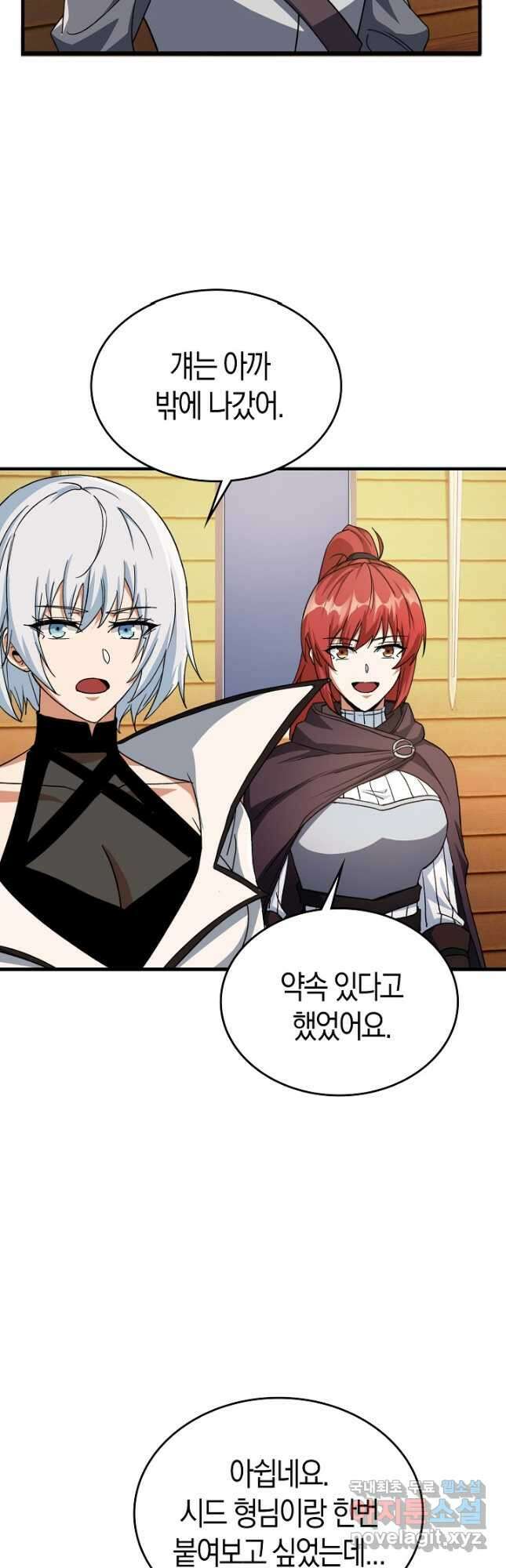 몬스터로 로그인 29화 4
