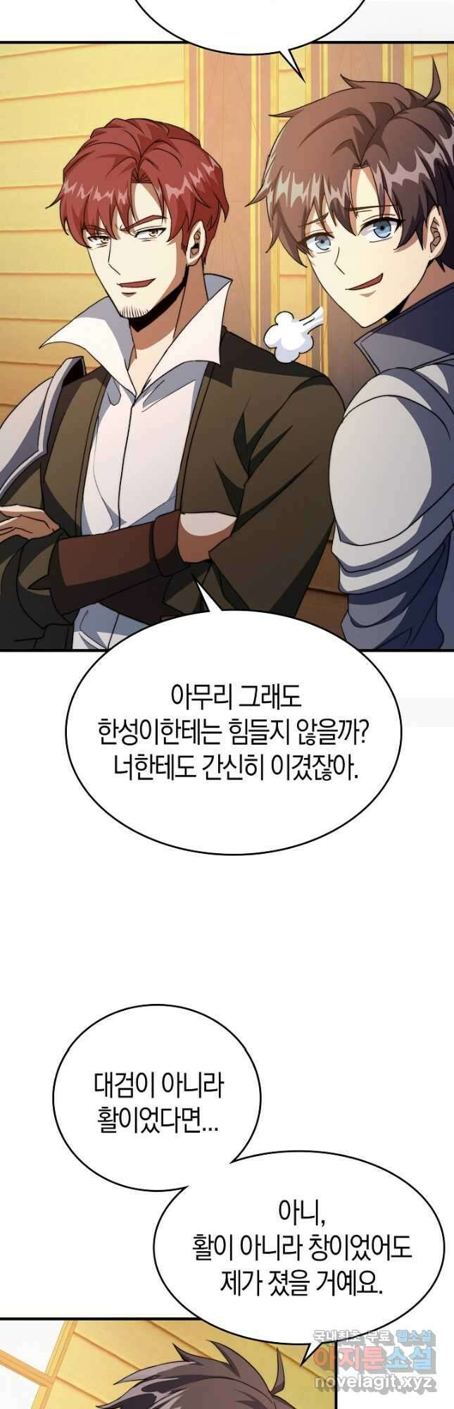 몬스터로 로그인 29화 5