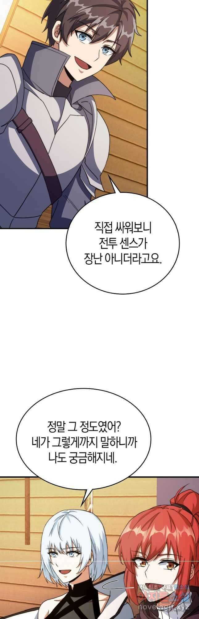 몬스터로 로그인 29화 6