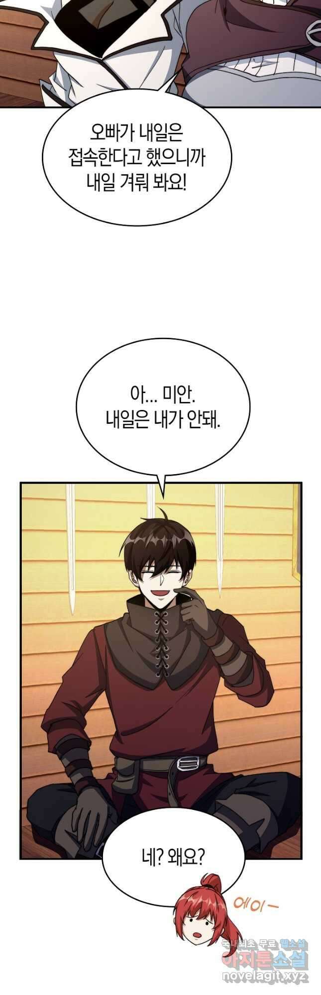 몬스터로 로그인 29화 7