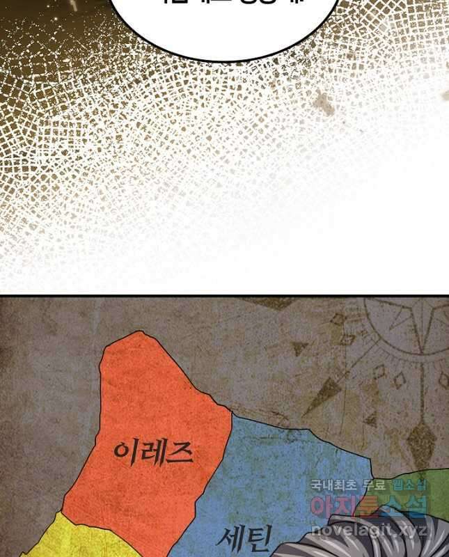 몬스터로 로그인 29화 15