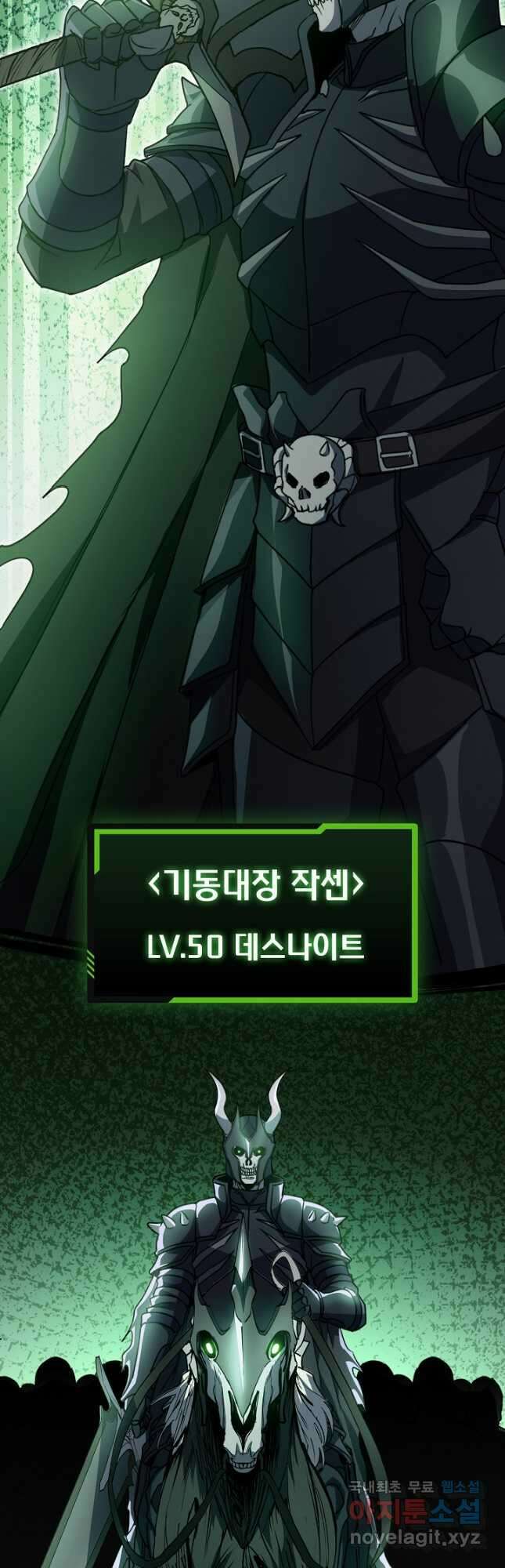 몬스터로 로그인 29화 20