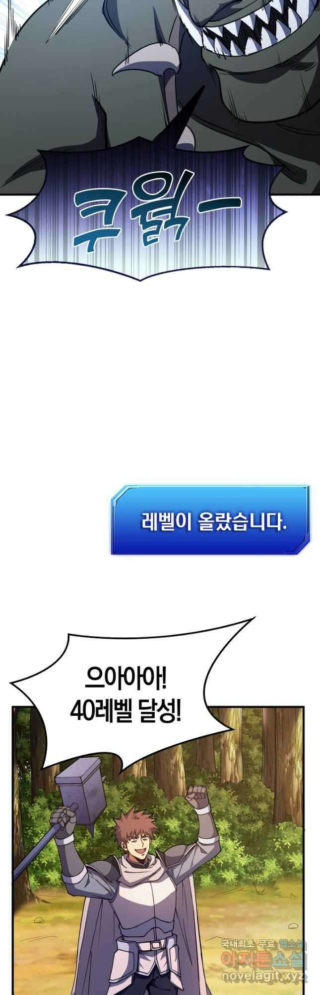 몬스터로 로그인 29화 29