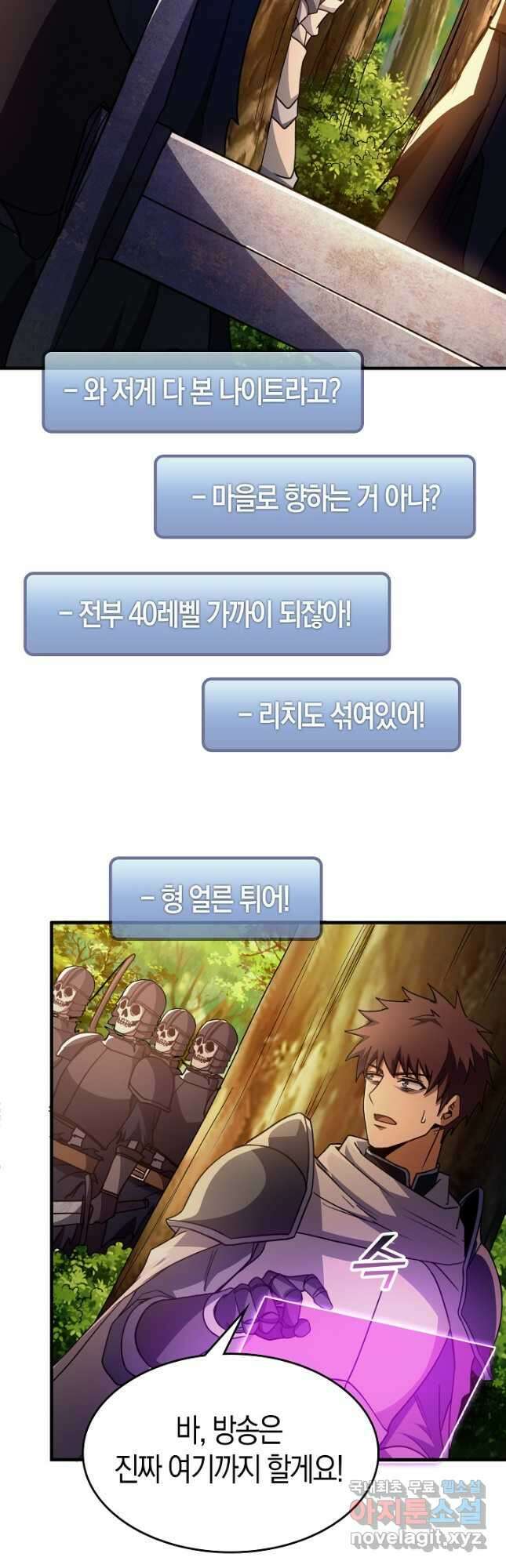 몬스터로 로그인 29화 37