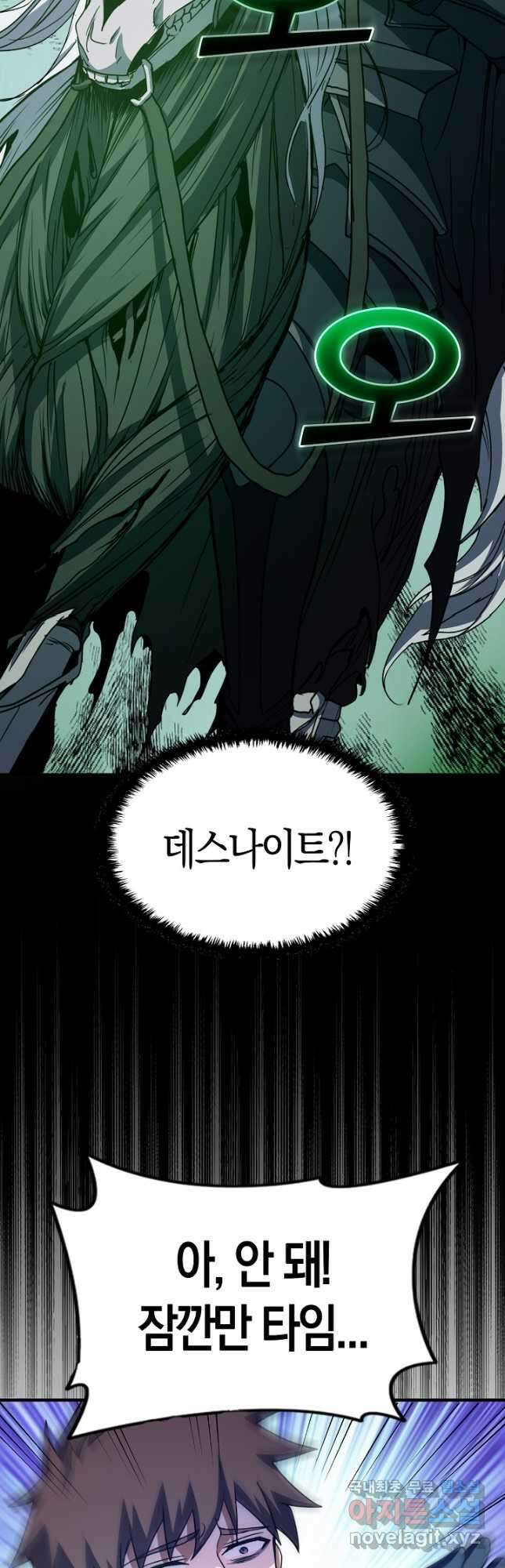 몬스터로 로그인 29화 41