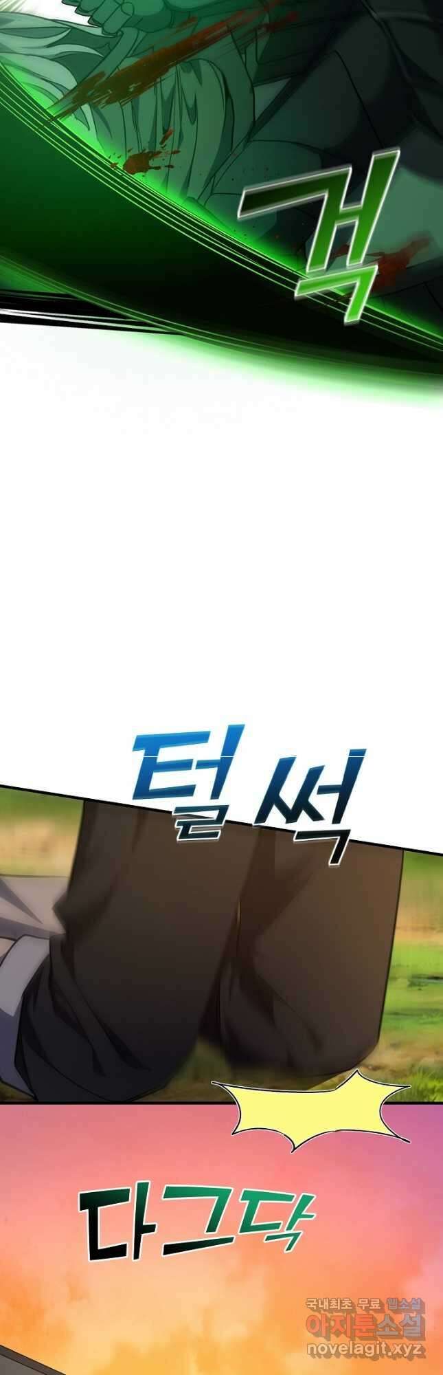 몬스터로 로그인 29화 43