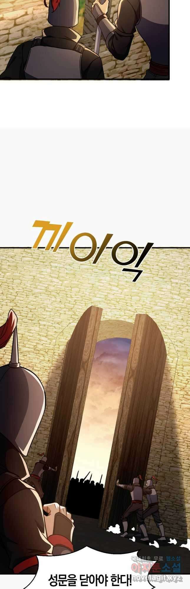 몬스터로 로그인 29화 47