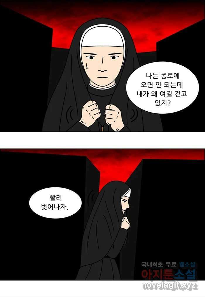 쌍갑포차  341화 케이크 (13) 2