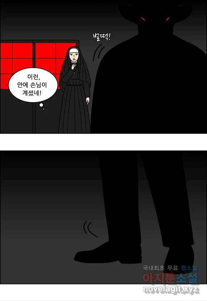 쌍갑포차  341화 케이크 (13) 7