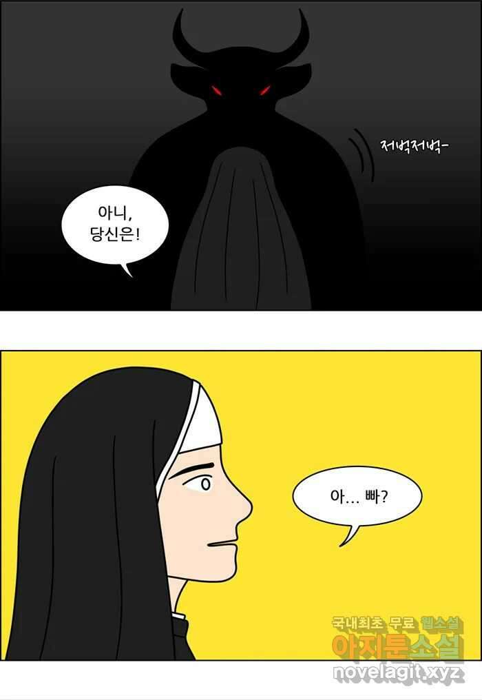 쌍갑포차  341화 케이크 (13) 8