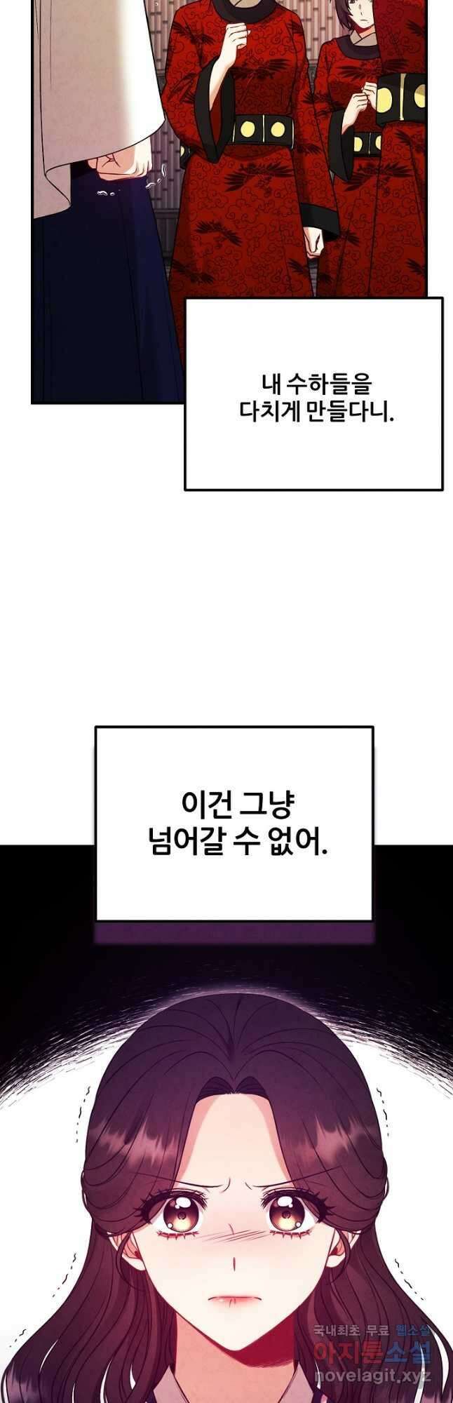 태양의 주인 외전 16화 2