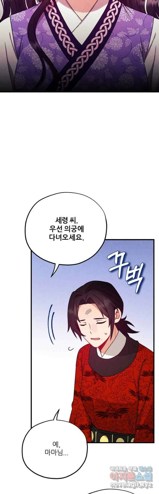 태양의 주인 외전 16화 3