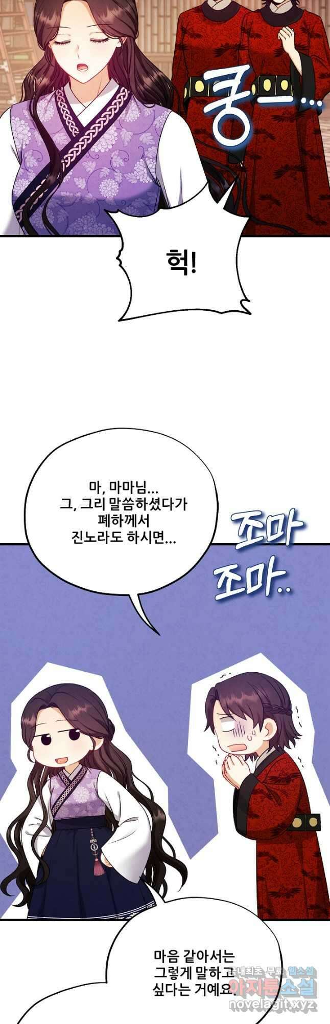 태양의 주인 외전 16화 8