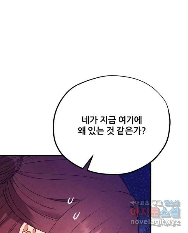 태양의 주인 외전 16화 15