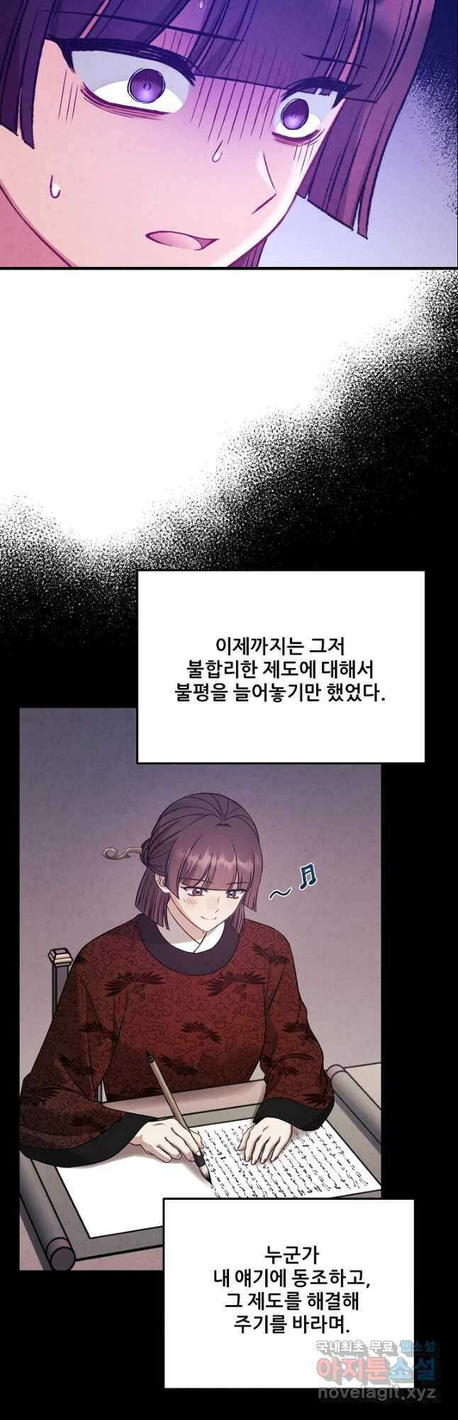 태양의 주인 외전 16화 23