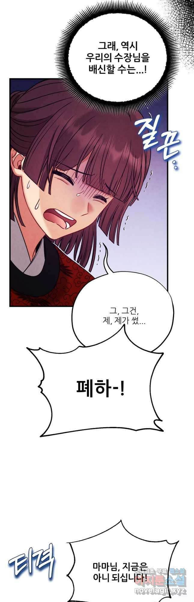 태양의 주인 외전 16화 35