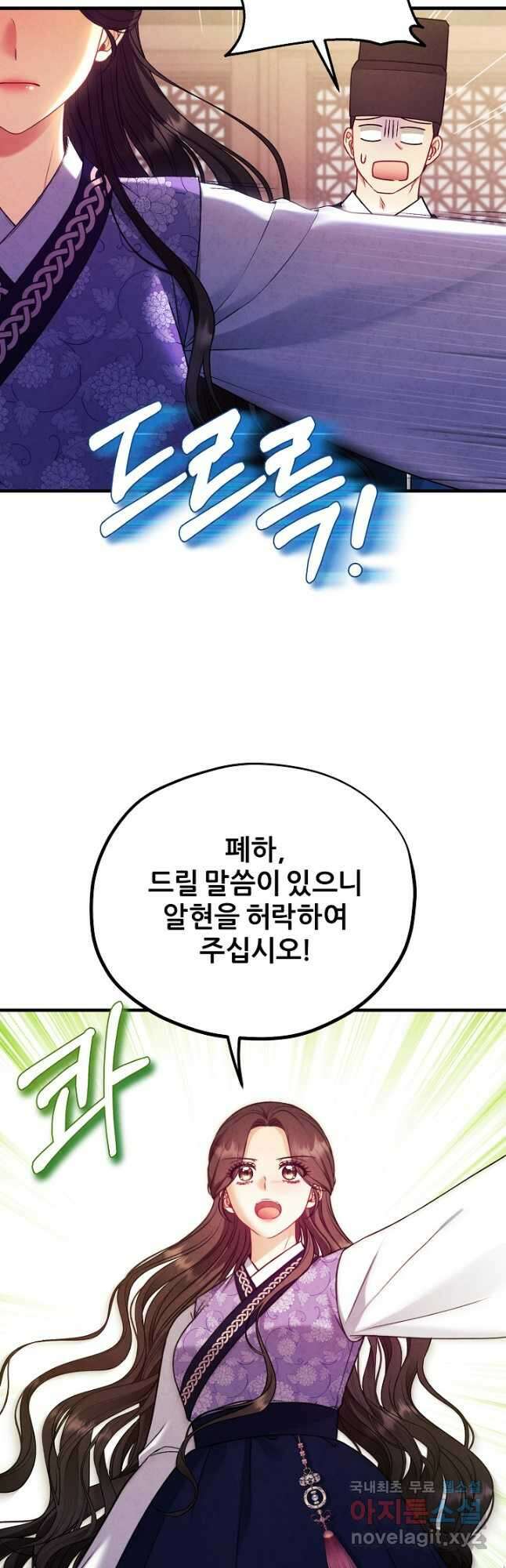태양의 주인 외전 16화 37