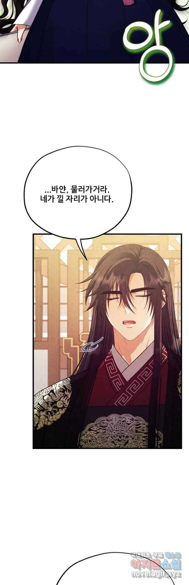 태양의 주인 외전 16화 38