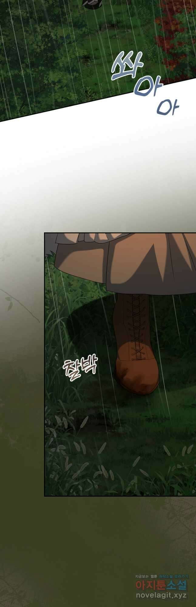 우리 폭군이 어려졌어요 51화 11