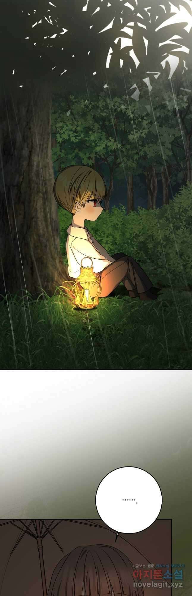 우리 폭군이 어려졌어요 51화 13
