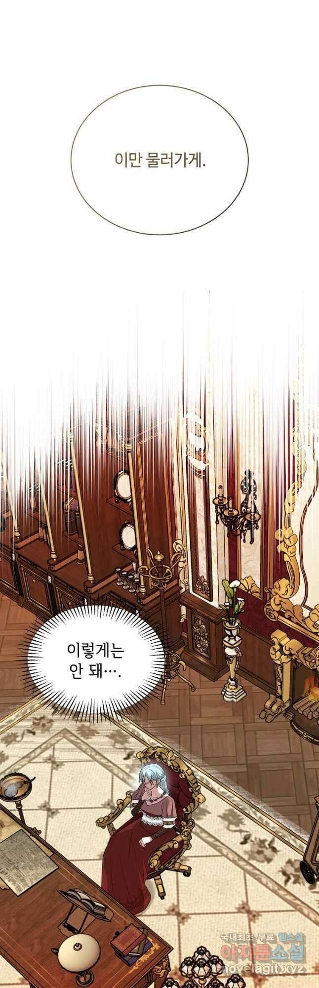 공녀님의 위험한 오빠들 82화 11