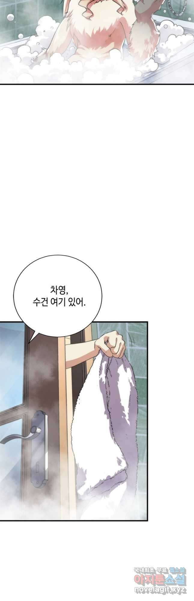 신이되다 - 크툴루신화 201화 3