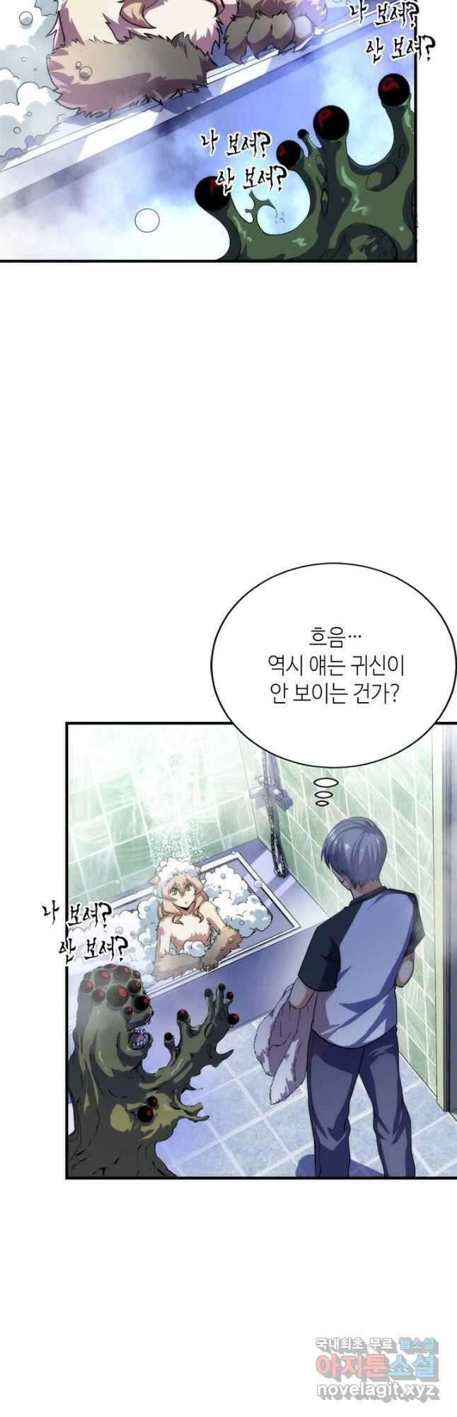 신이되다 - 크툴루신화 201화 6
