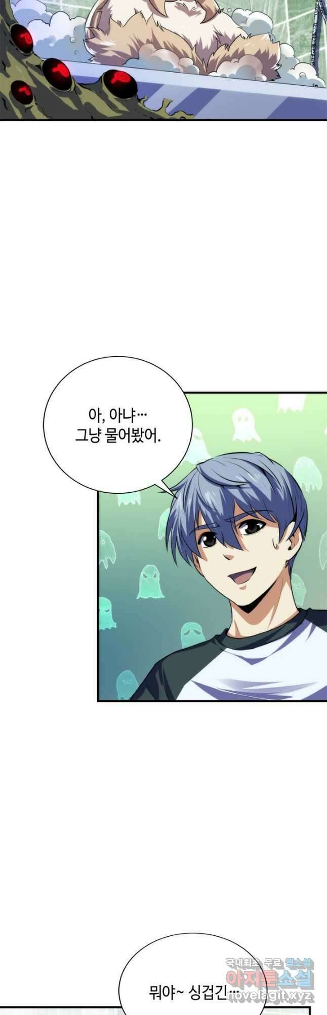 신이되다 - 크툴루신화 201화 8
