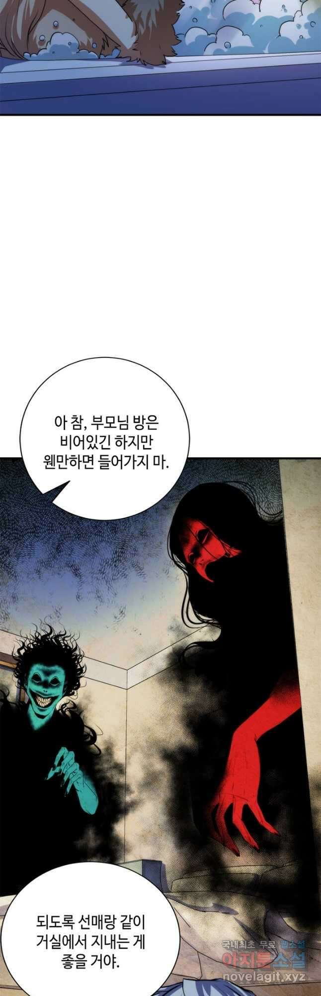 신이되다 - 크툴루신화 201화 10