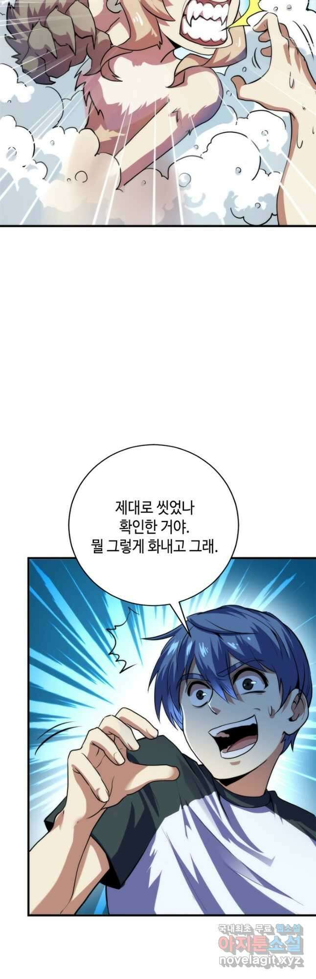 신이되다 - 크툴루신화 201화 16