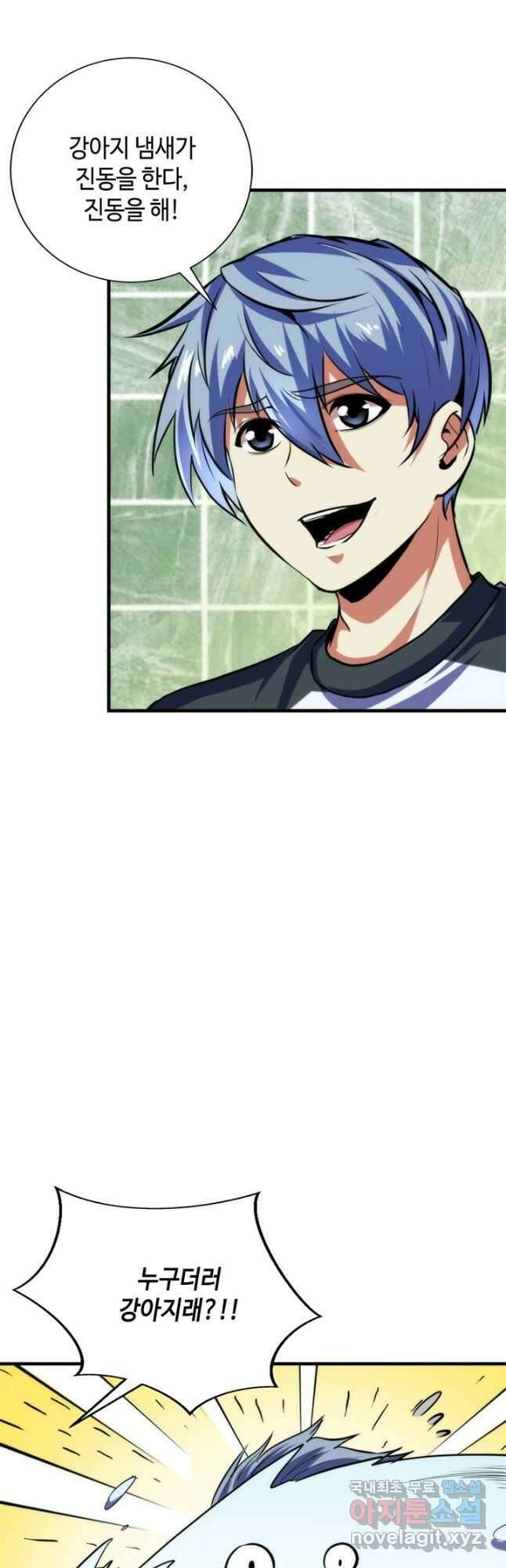신이되다 - 크툴루신화 201화 18
