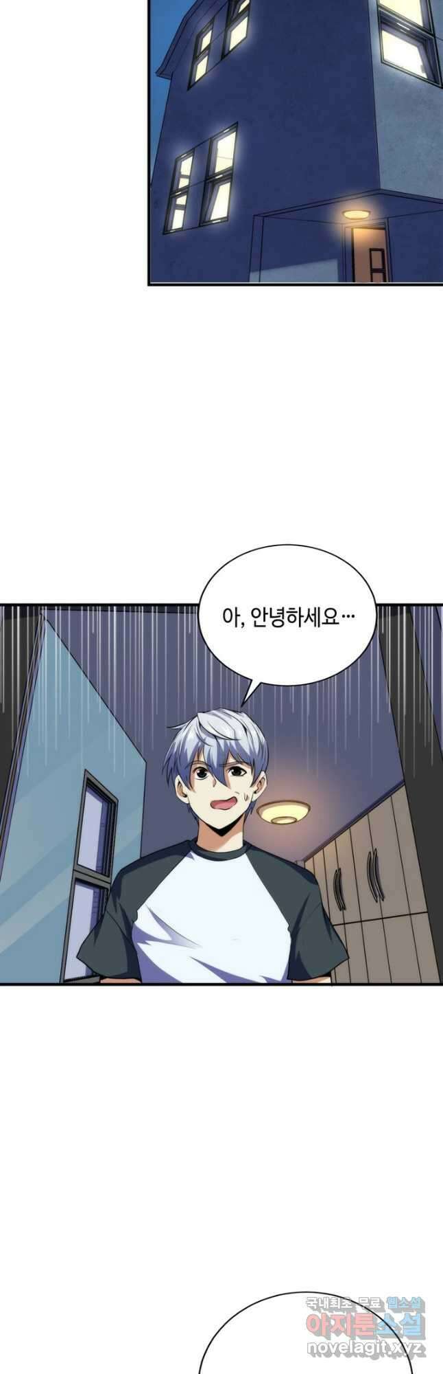 신이되다 - 크툴루신화 201화 25