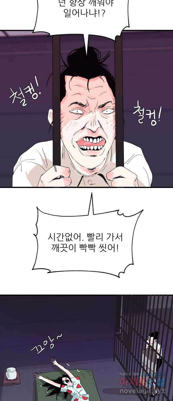 더 베이비시터 10화 - 성묘 2