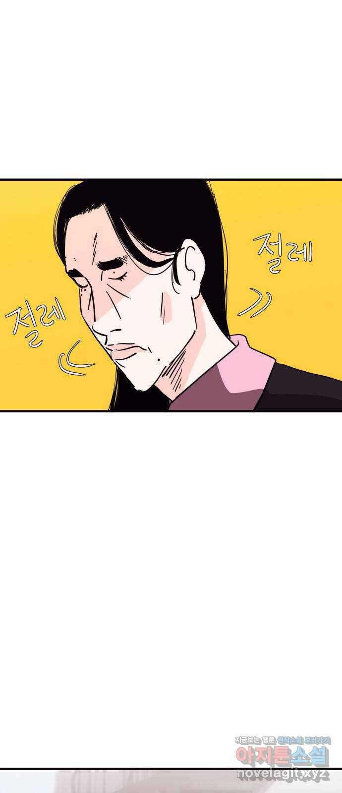 더 베이비시터 10화 - 성묘 10