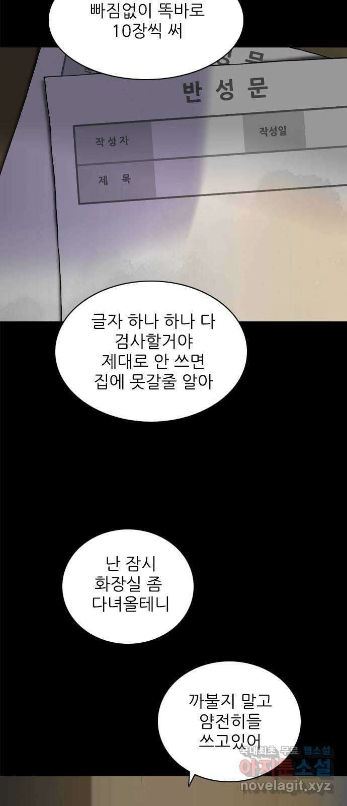 행성인간2: 행성의 40화 2
