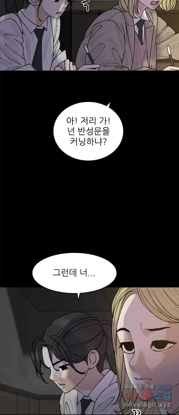 행성인간2: 행성의 40화 4