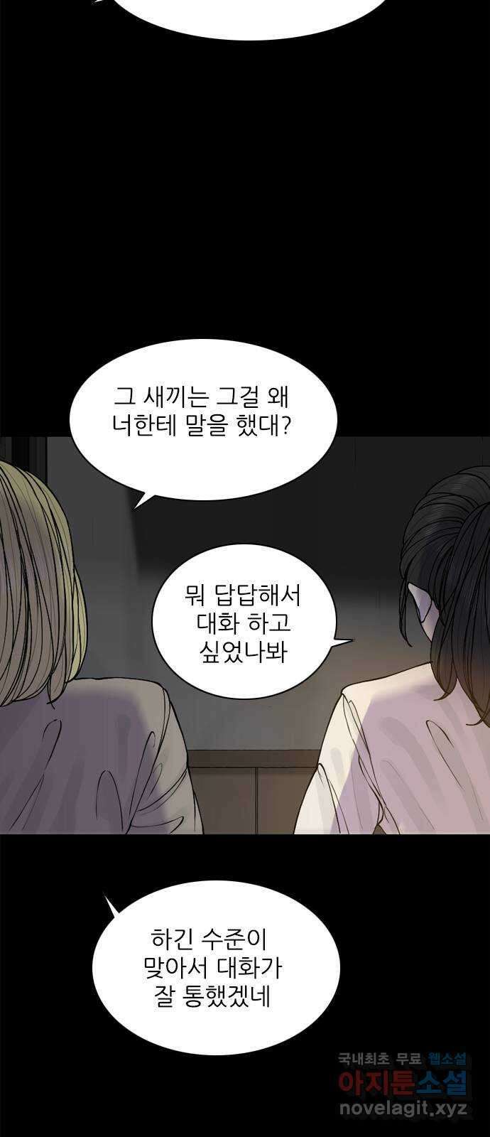 행성인간2: 행성의 40화 6