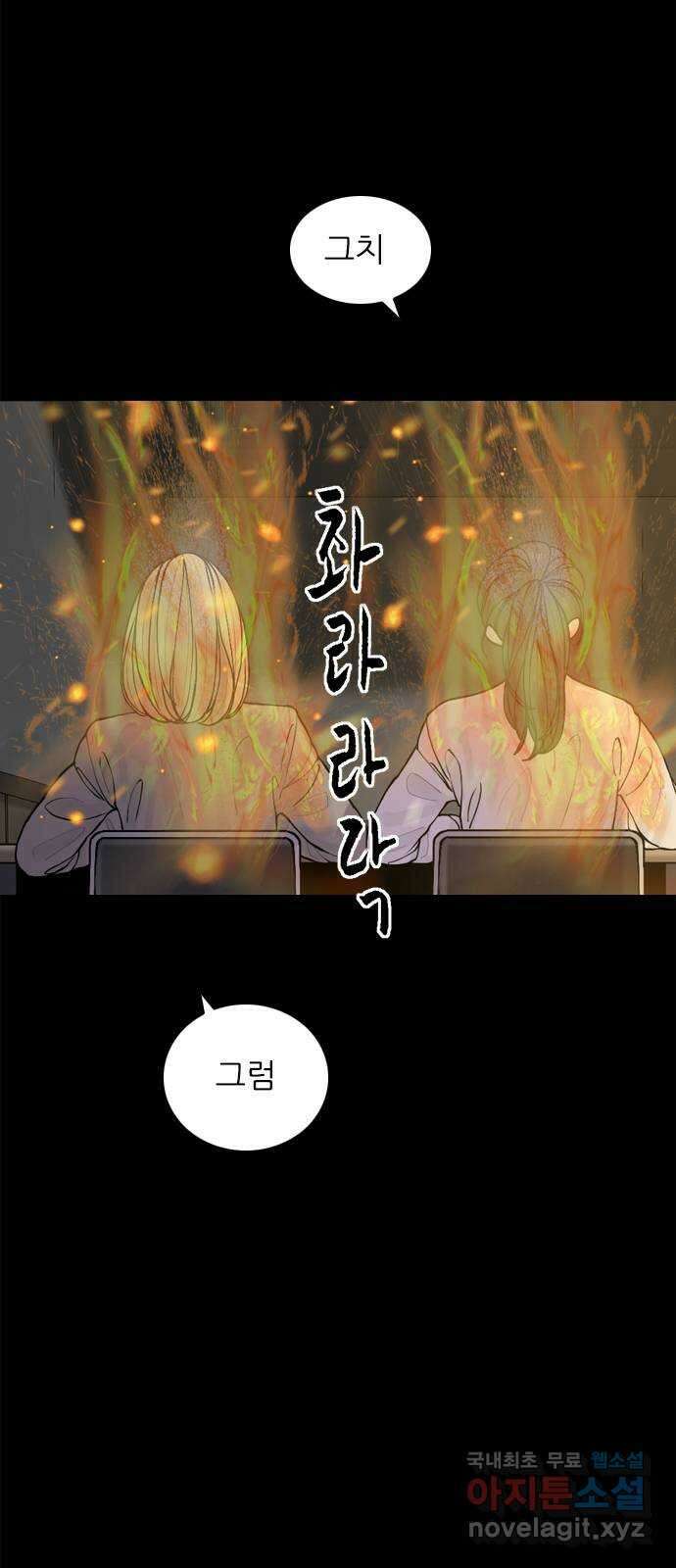 행성인간2: 행성의 40화 7