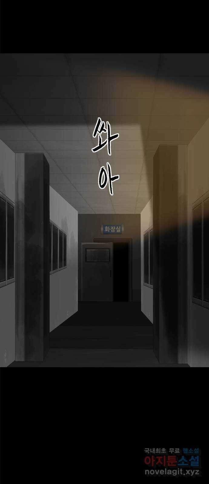행성인간2: 행성의 40화 8