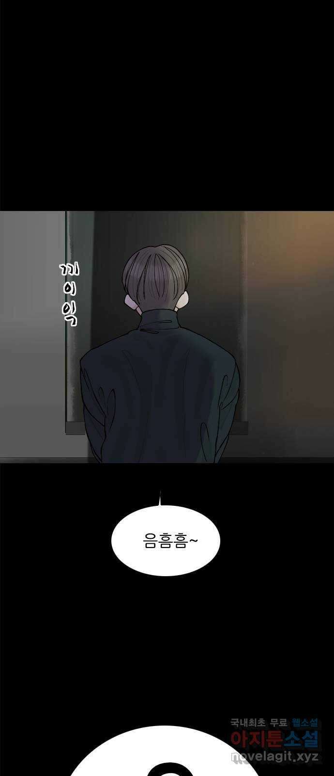 행성인간2: 행성의 40화 9