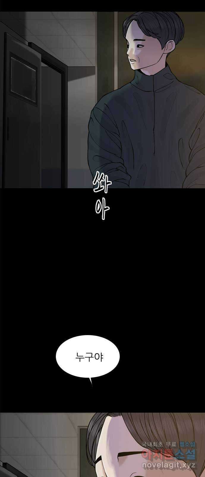 행성인간2: 행성의 40화 11