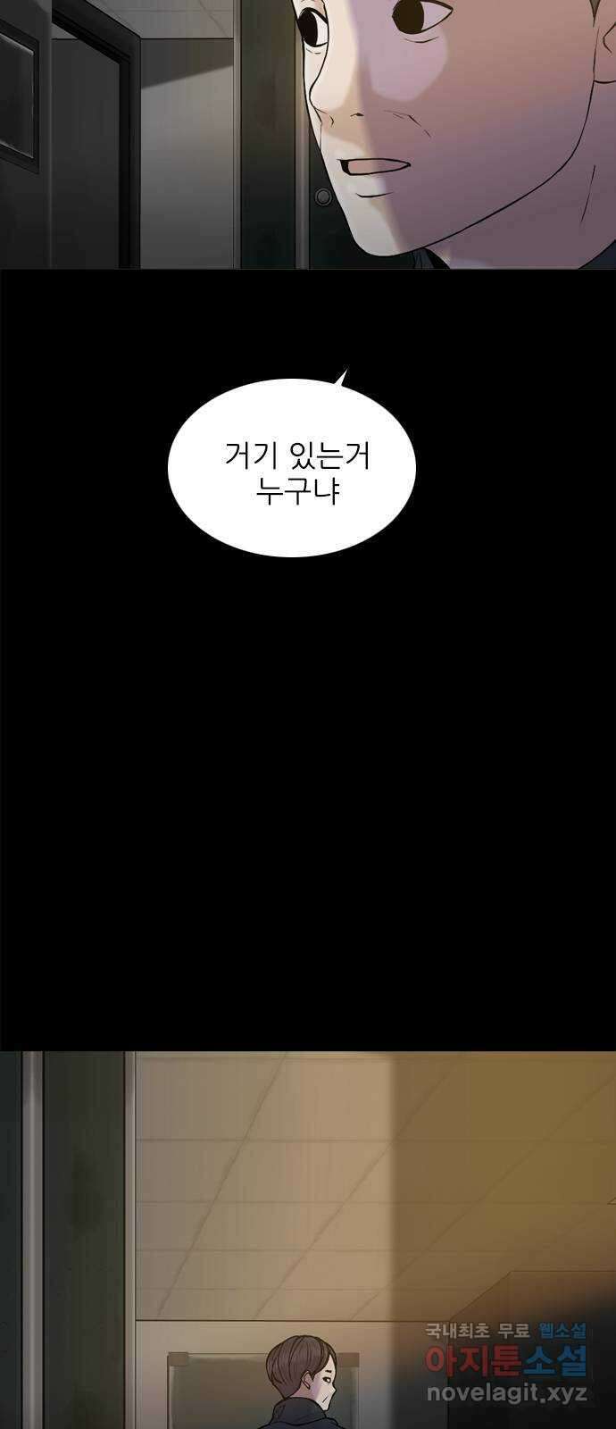 행성인간2: 행성의 40화 12