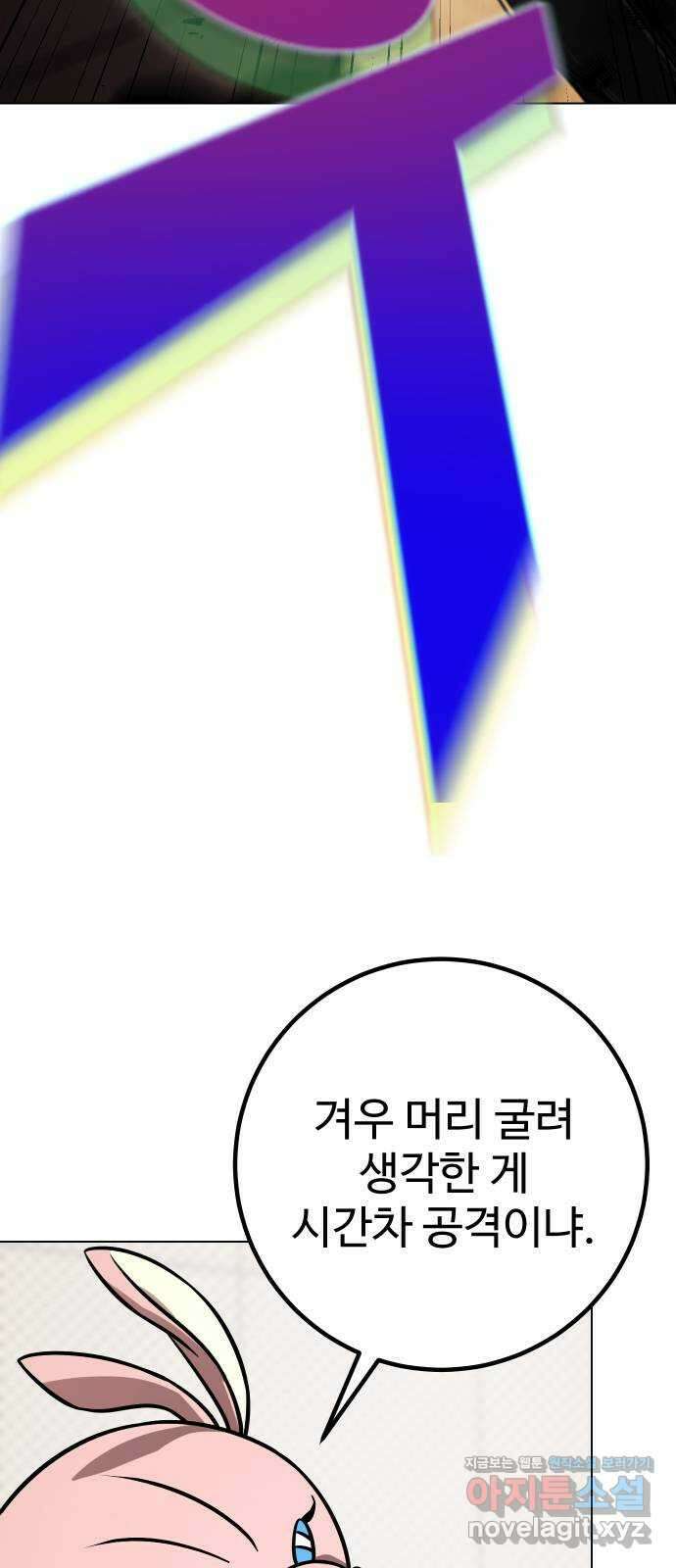 히어로 더 맥시멈 33화 7