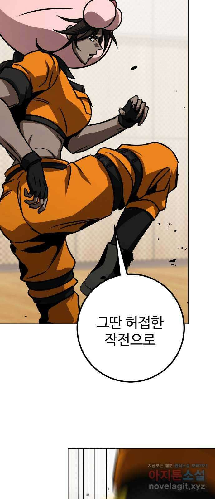 히어로 더 맥시멈 33화 8